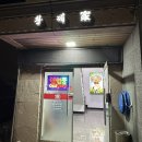 황제가 | [울진 북면 황제가]