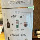 고래맥주창고 별내점