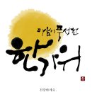 고은님 Daum카페
