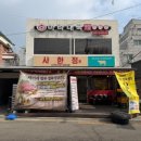 일품한우정육식당