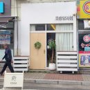호랑양과점 이미지