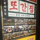 남현빌딩 | [먹는거]orzr의 오랜 단골집 사당 복돈이 부추삼겹살 내돈내산 후기