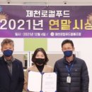 제천로컬푸드협동조합 이미지