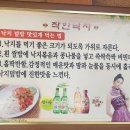으뜸낙지 이미지