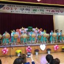 구미초등학교 병설유치원 이미지