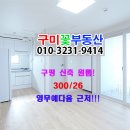 구평동-26 이미지