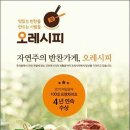 오레시피 이미지