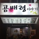 곰배령 PC 이미지