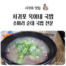 옥이네장터