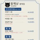 함께냥 평택점 네이버블로그