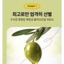 바쁜 아침 10초 건강습관✨ 비타민하우스 올레톡 실사용 후기