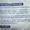 인회석을 발효시켜 볼려고 합니다 이미지