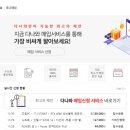 다나와 컴퓨터 이미지