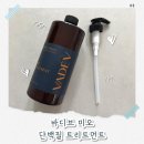 미오헤어 - 화성시 | 헤어트리트먼트 사용법, 바디브 미오 LPP 단백질 헤어팩으로 극손상모 홈케어 후기