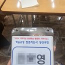 학습코칭 진로지도사 양성과정 | 선생님과 학생들을 위한 학습코칭 진로지도사 양성과정 교육을 듣고 왔어요