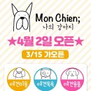 몽시앙 이미지
