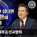 하나님의교회 설교 심는 이 물주는 이 자라나게 하는 이 이미지