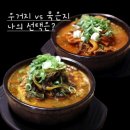 통큰감자탕해장국 이미지