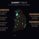 이투스247써밋학원