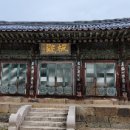 봉은사판전현판 이미지