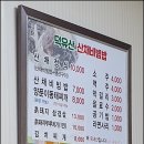 덕유산산채비빔밥 이미지