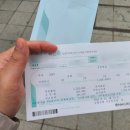 흔하다면 흔하지만 나한테는 오지 않던 행운. 로또 3등 후기