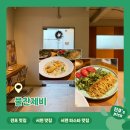 안내소앞카페제비 | 부산 전포ㅣ전포맛집 감성 가득 전포 카페거리 데이트 코스 <물찬제비>