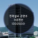 희성전선(주) 이미지