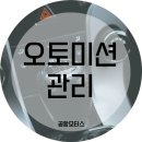 강서오토자동차공업사 이미지
