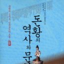 돈황 이미지
