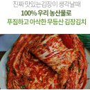 전라도김치