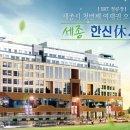 한신씨티 이미지