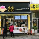 카페봄봄효돈점 | 다양한 커피 메뉴의 카페봄봄 효돈점 카푸치노☕ 부드러운 거품과 시나몬 향 가득한 제주 감성 카페