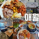 애월담아 | 수원 인계동 맛집 한식 뷔페 점심 애월