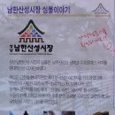 성남남한산성시장(은행골목시장) 이미지