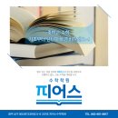 피어스수학학원