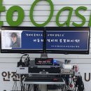 오토오아시스 가좌IC점 이미지