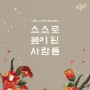 한라산/ 전진영-제주4.3 78주년 추념 시화전 이미지