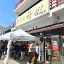 GS25 대전태평점 | 대전 맛집 내돈내산 인정! 유성구 봉명동 태평소국밥에서 든든한 한끼