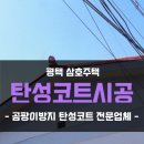 삼호보수 이미지