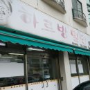 하르방밀면 이미지