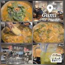 구미대로 | 구미 신평 맛집 수백당 순대 곱창 전골 얼박사 솔직후기