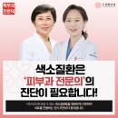 수경피부과