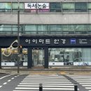 아이마트 안경콘택트 이미지