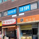 문정동 즉석떡볶이 얌맛떡 아이들이 좋아하는 메뉴 먹어본 후기