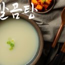 안심가마솥곰탕