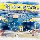 황가네순대국 이미지