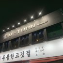 유턴세계맥주