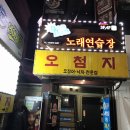 신림노래연습장 이미지