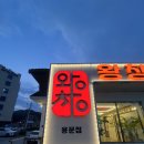 정아구찜 - 김해시 구지로211번길 24 | 정아구찜